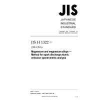 JIS H 1322:2017