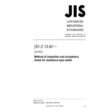 JIS Z 3140:2017