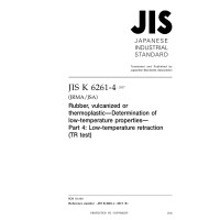 JIS K 6261-4:2017