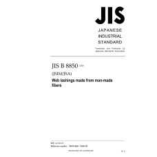 JIS B 8850:2020